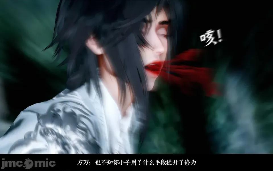 凌薇 凌薇 第二集 第24页
