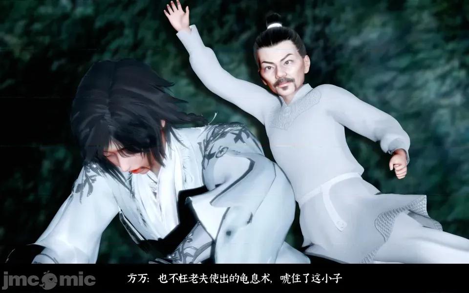 凌薇 凌薇 第二集 第26页