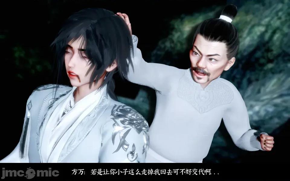 凌薇 凌薇 第二集 第27页