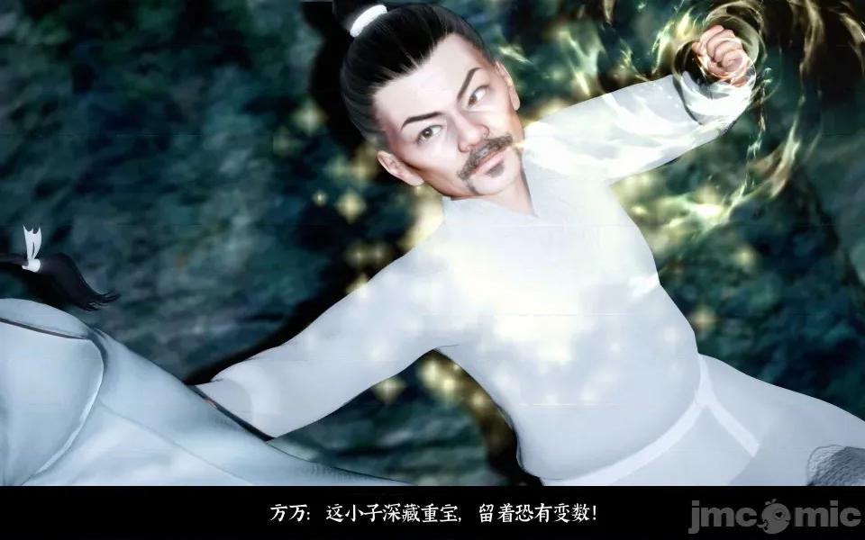 凌薇 凌薇 第二集 第28页