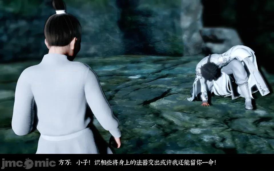 凌薇 凌薇 第二集 第32页