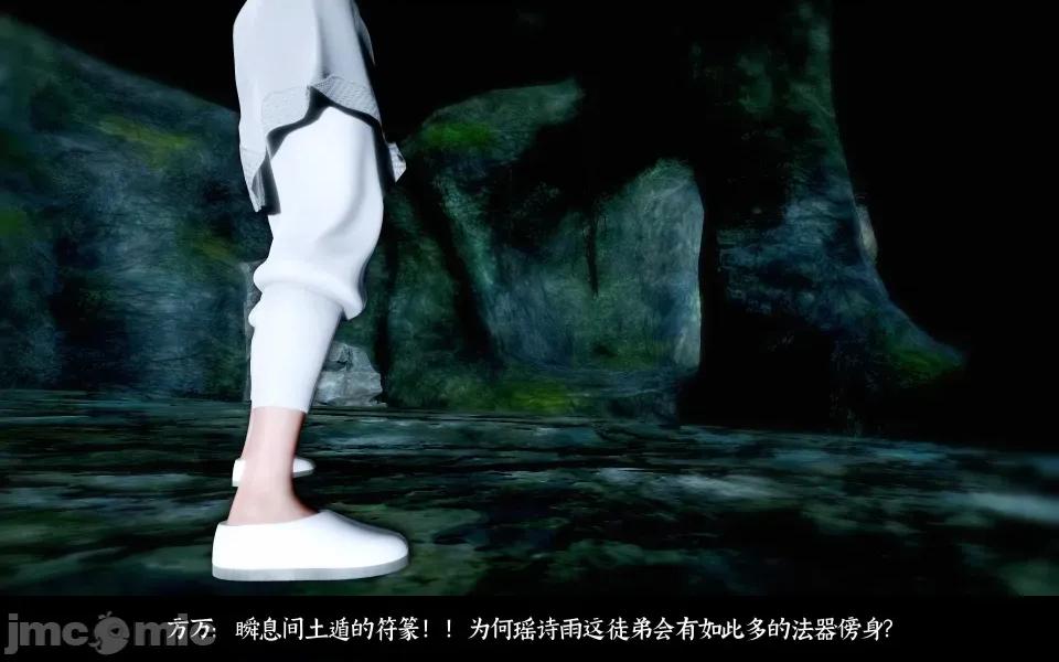 凌薇 凌薇 第二集 第36页