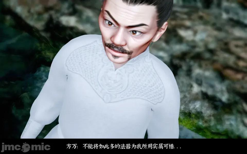 凌薇 凌薇 第二集 第37页