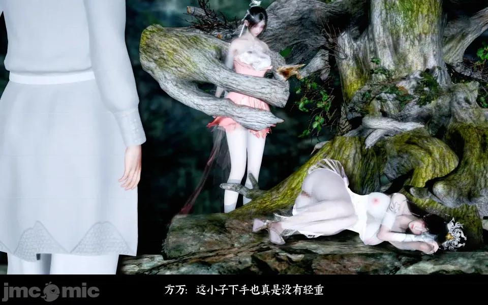 凌薇 凌薇 第二集 第39页