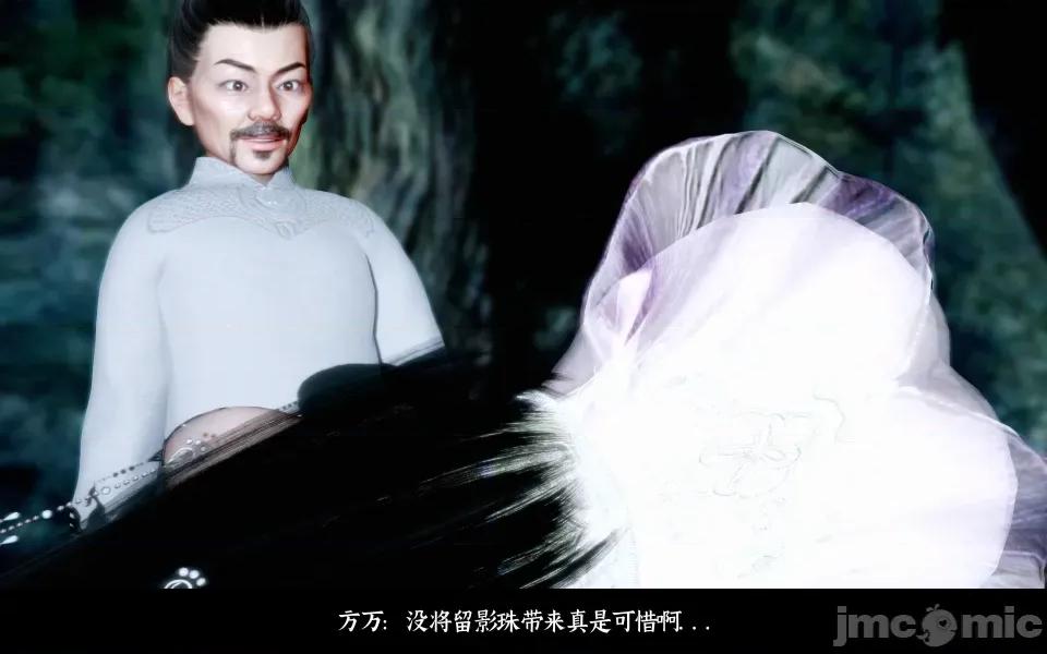 凌薇 凌薇 第二集 第41页
