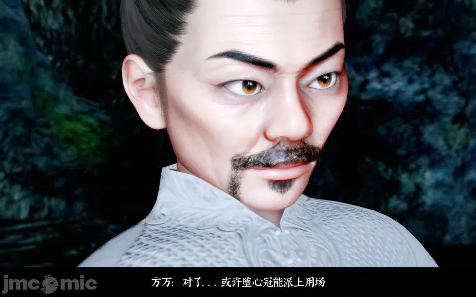 凌薇 凌薇 第二集 第42页