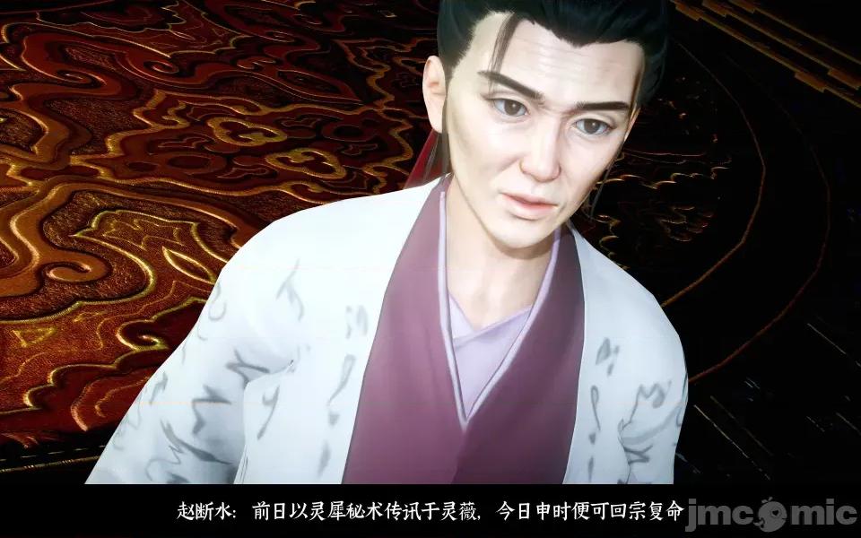 凌薇 凌薇 第二集 第54页