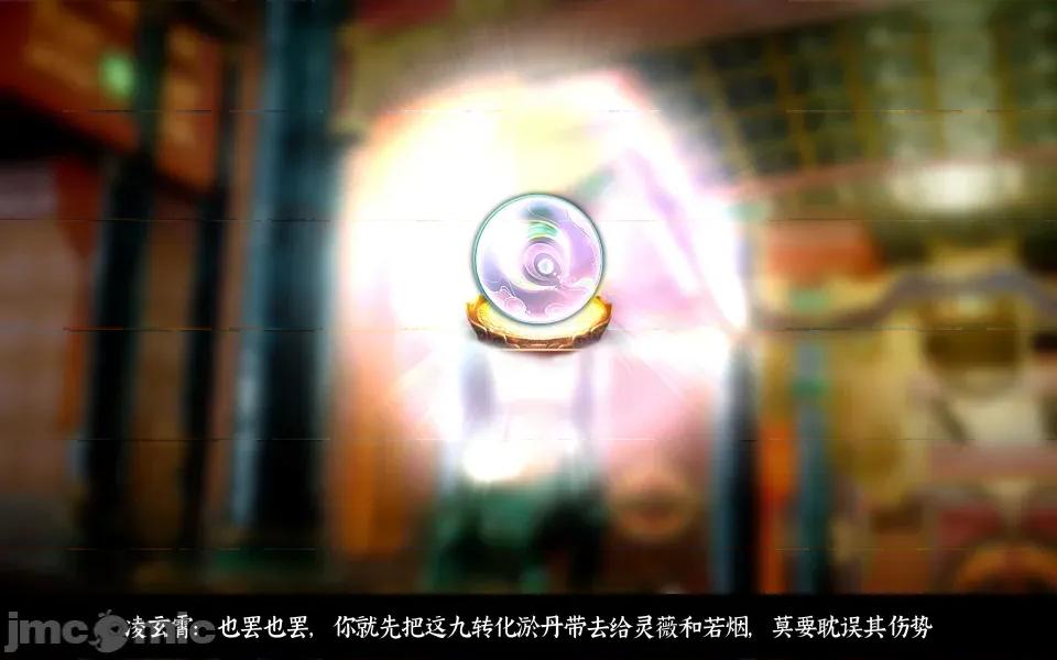 凌薇 凌薇 第二集 第68页