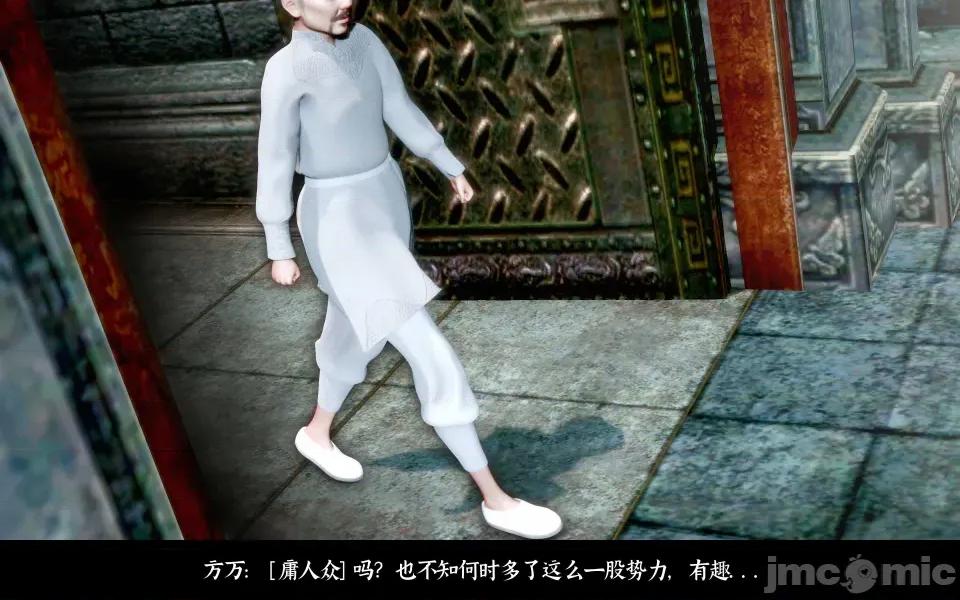 凌薇 凌薇 第二集 第79页