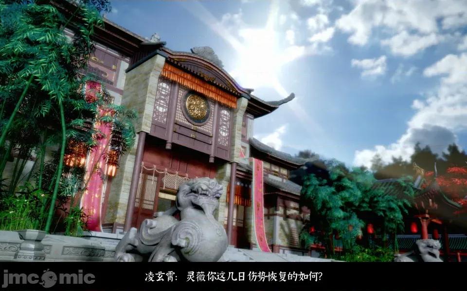 凌薇 凌薇 第二集 第80页