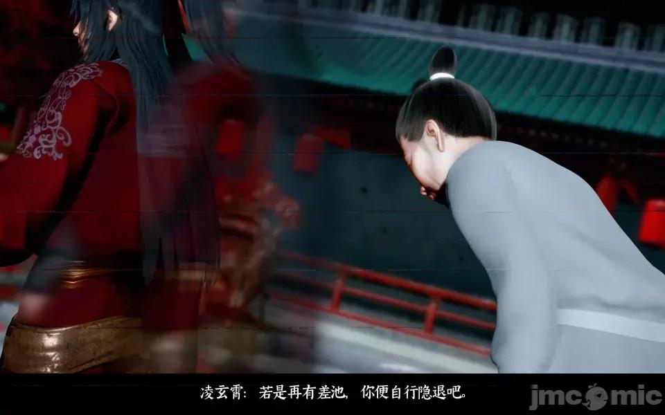 凌薇 凌薇 第二集 第91页