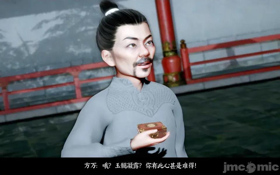 凌薇 凌薇 第二集 第97页