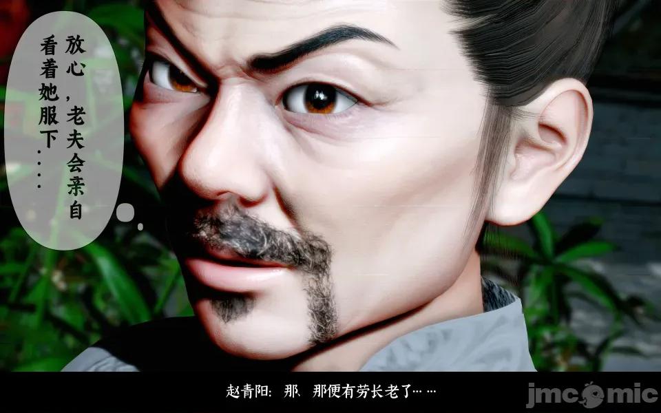凌薇 凌薇 第二集 第102页