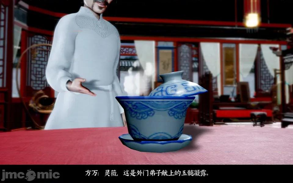 凌薇 凌薇 第二集 第103页