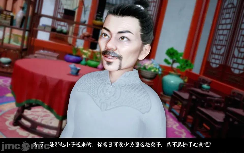 凌薇 凌薇 第二集 第105页