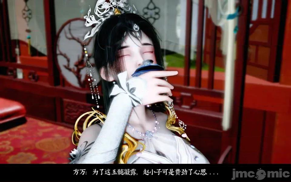 凌薇 凌薇 第二集 第106页