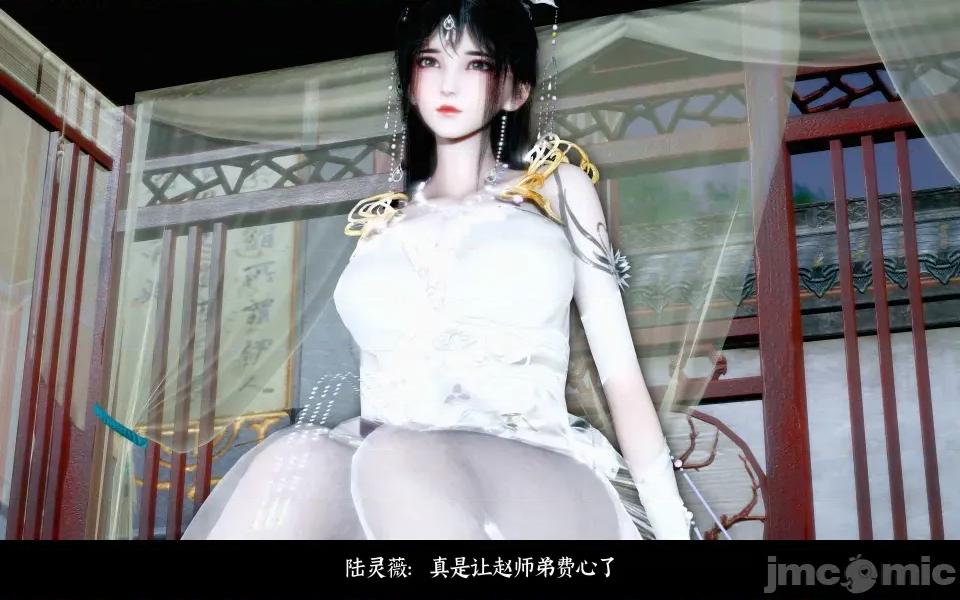 凌薇 凌薇 第二集 第107页