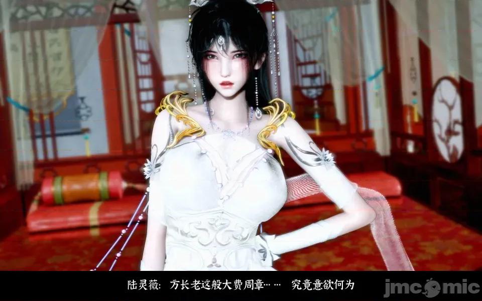 凌薇 凌薇 第二集 第115页