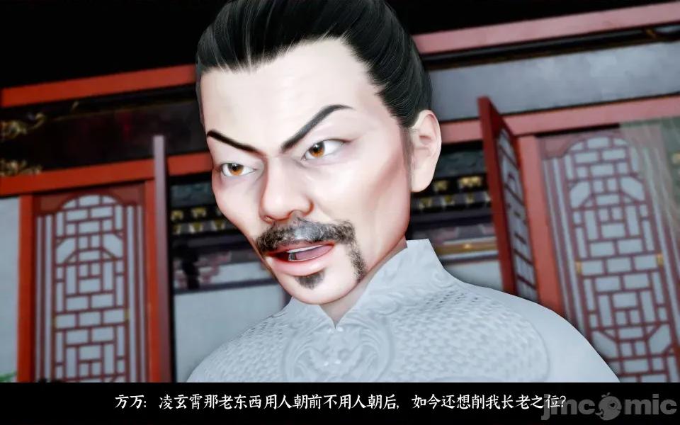凌薇 凌薇 第二集 第116页