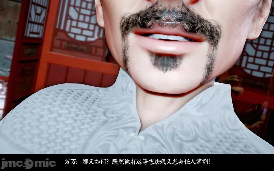 凌薇 凌薇 第二集 第118页