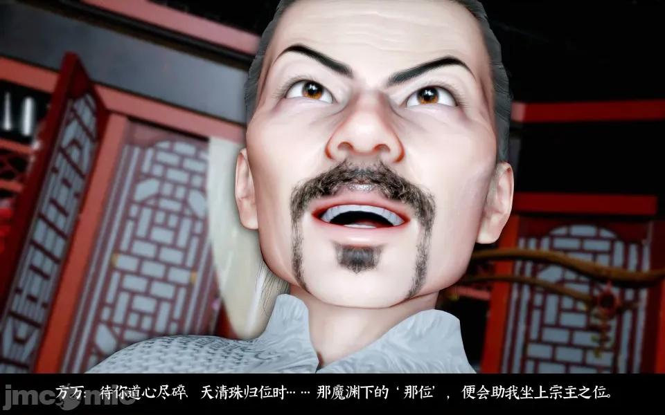 凌薇 凌薇 第二集 第119页