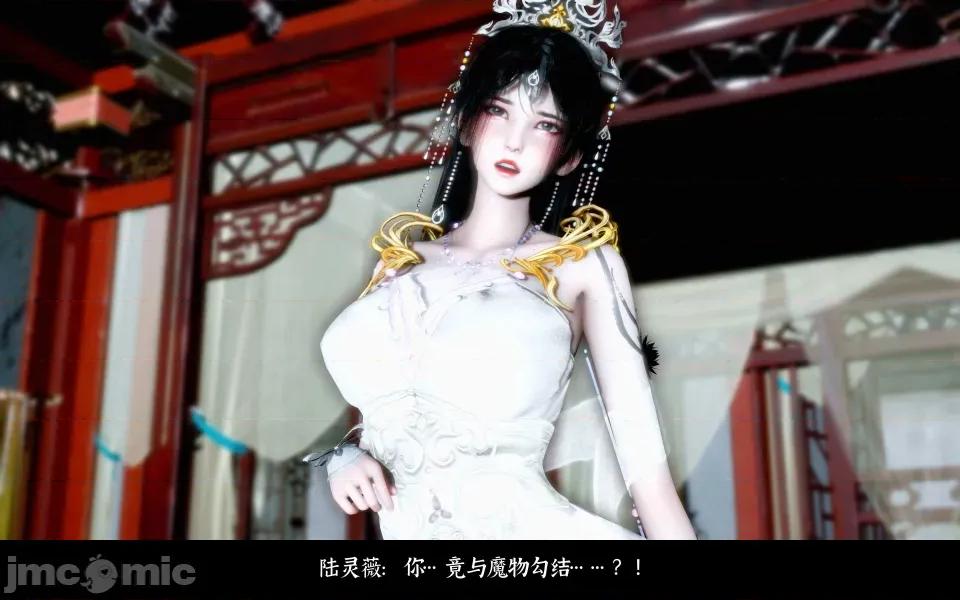 凌薇 凌薇 第二集 第120页