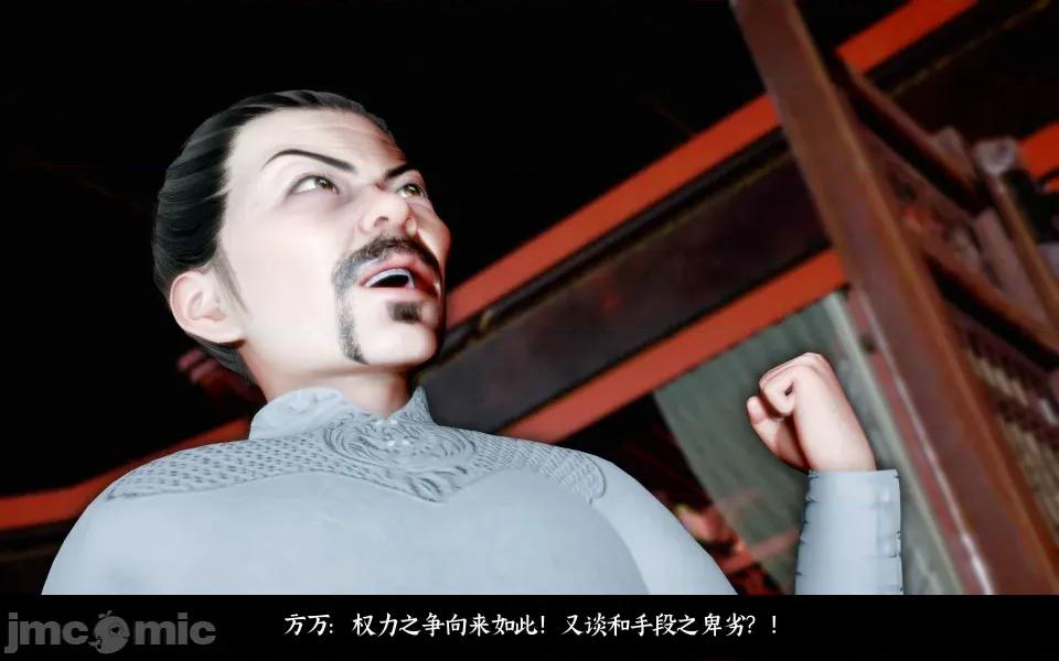 凌薇 凌薇 第二集 第121页