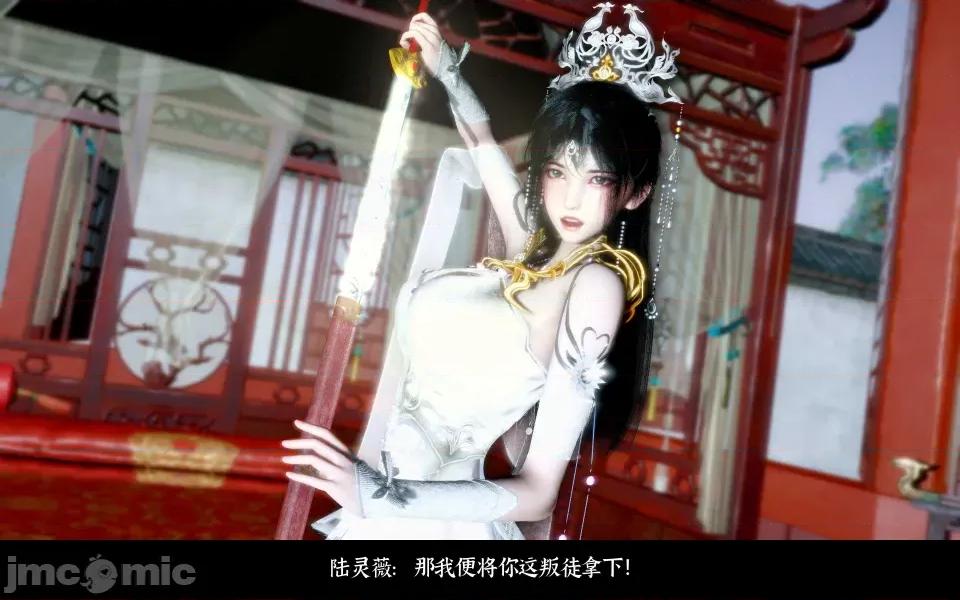 凌薇 凌薇 第二集 第124页