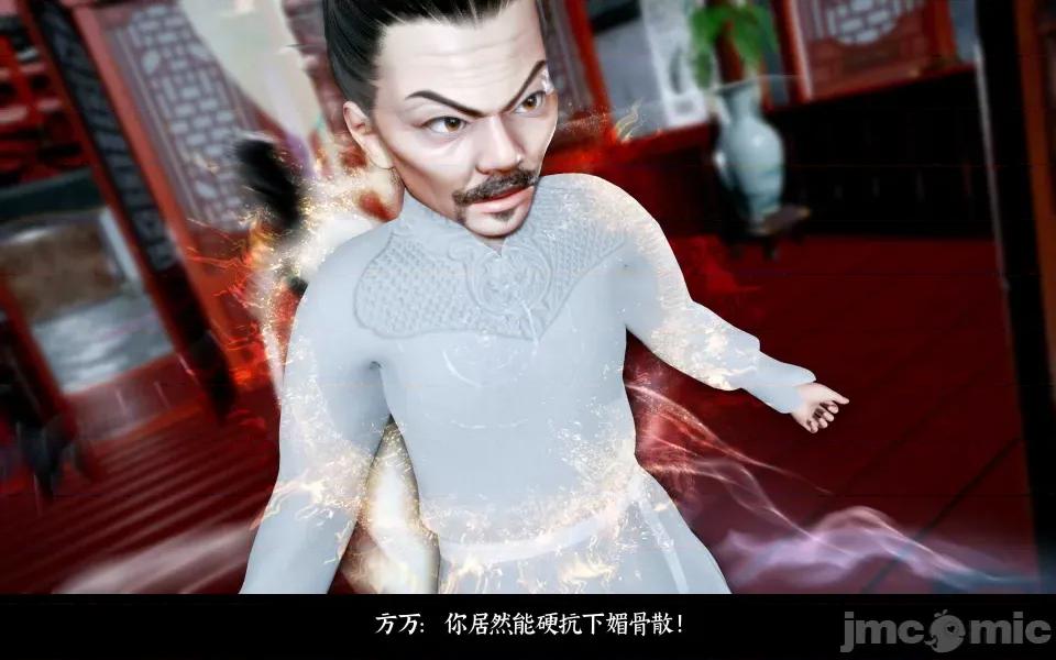凌薇 凌薇 第二集 第126页
