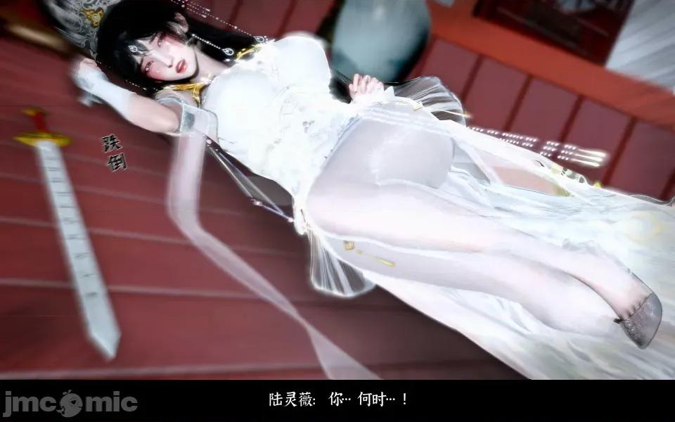 凌薇 凌薇 第二集 第132页