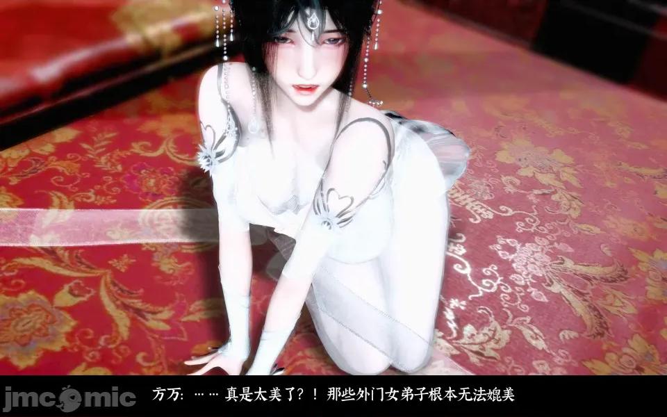 凌薇 凌薇 第二集 第138页