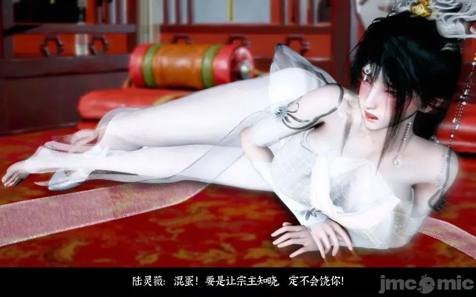 凌薇 凌薇 第二集 第148页