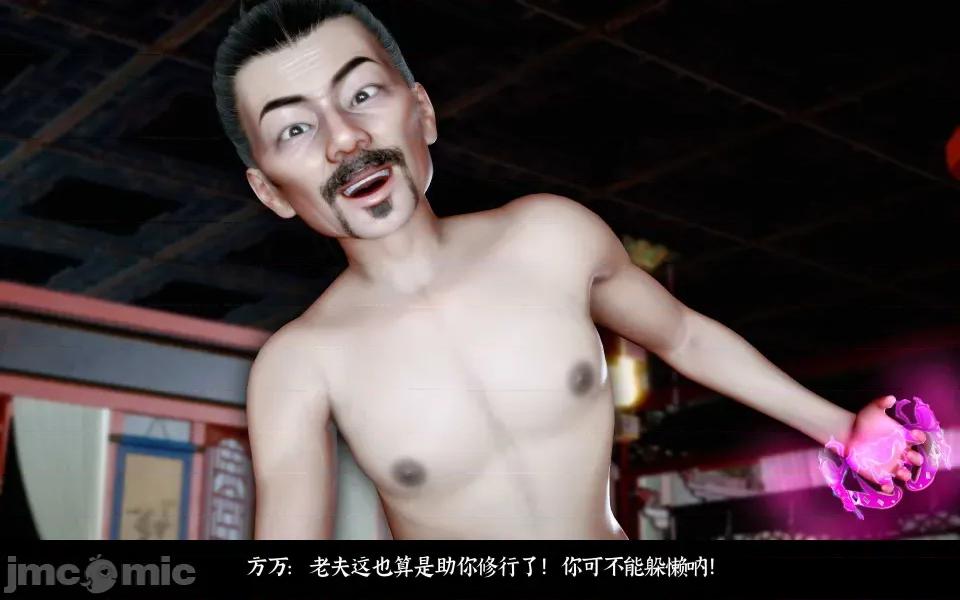 凌薇 凌薇 第二集 第179页