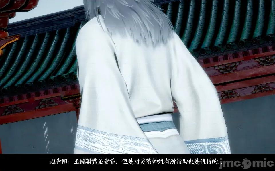 凌薇 凌薇 第二集 第201页