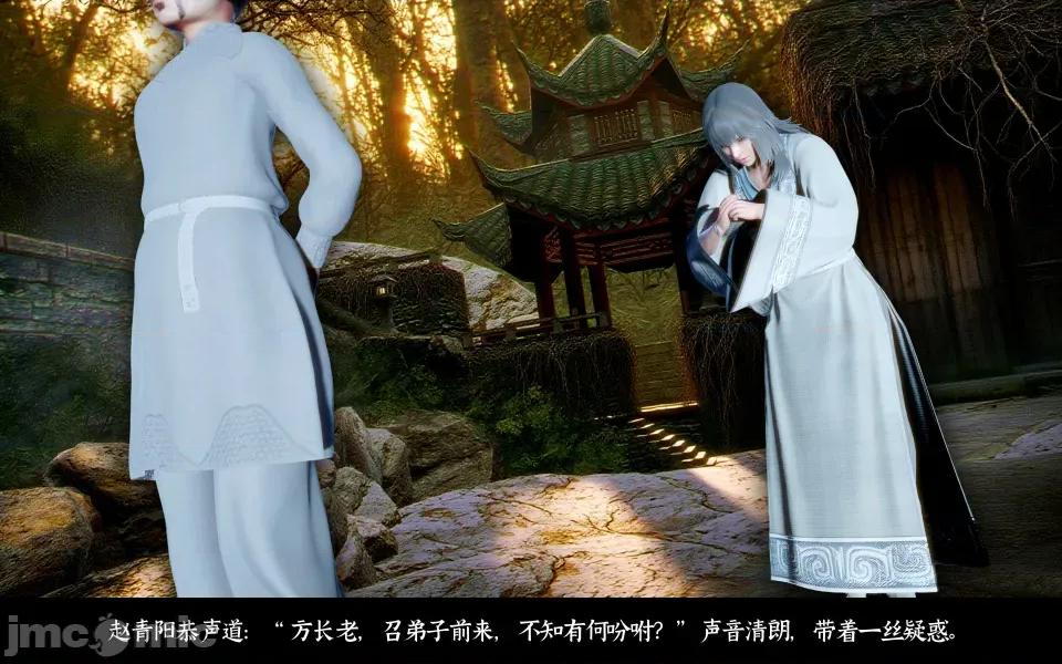 凌薇 凌薇 第三集 第6页