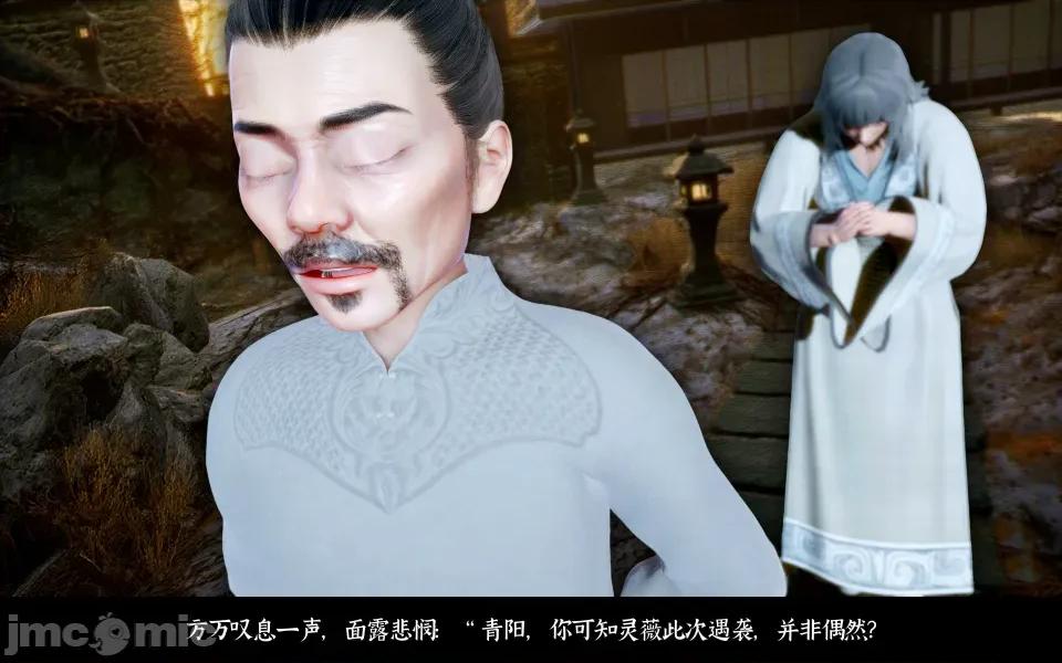 凌薇 凌薇 第三集 第7页