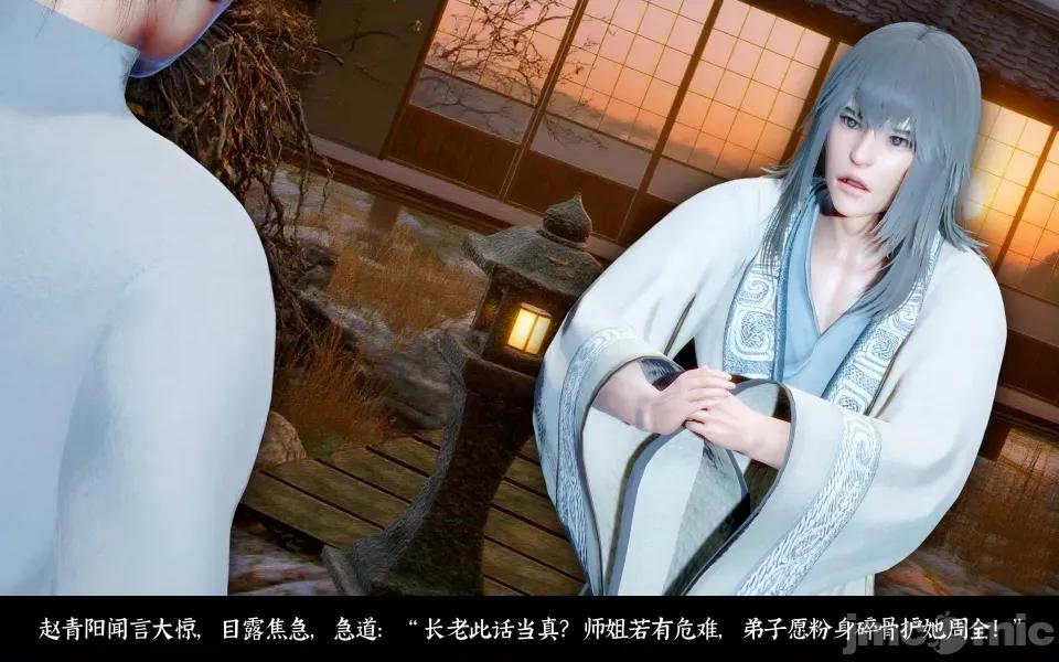 凌薇 凌薇 第三集 第9页