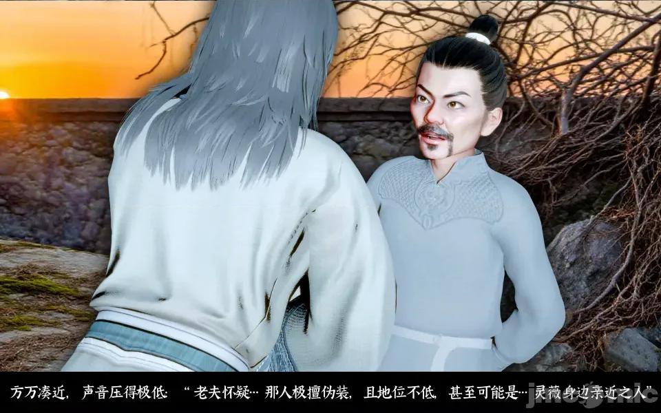 凌薇 凌薇 第三集 第10页