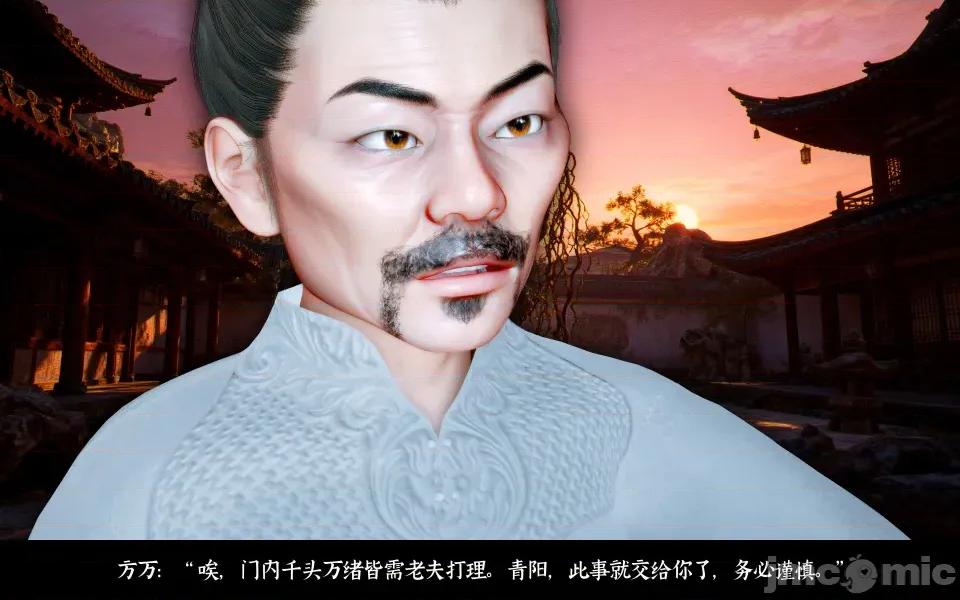 凌薇 凌薇 第三集 第17页