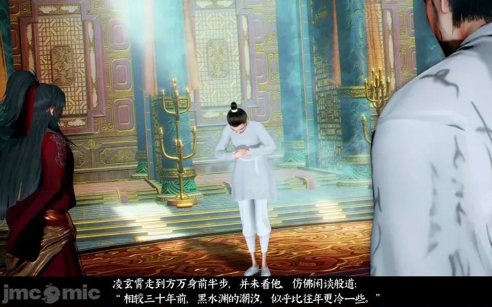 凌薇 凌薇 第三集 第34页