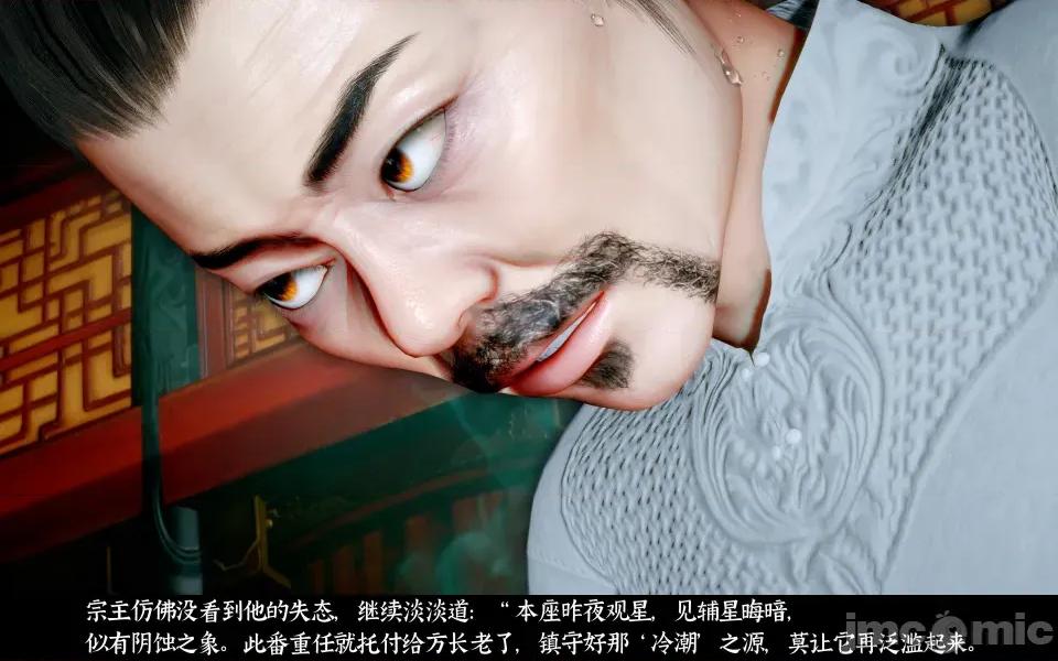 凌薇 凌薇 第三集 第36页
