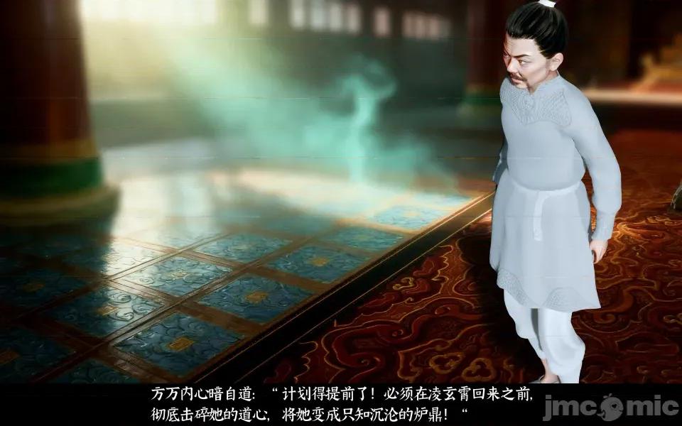 凌薇 凌薇 第三集 第52页
