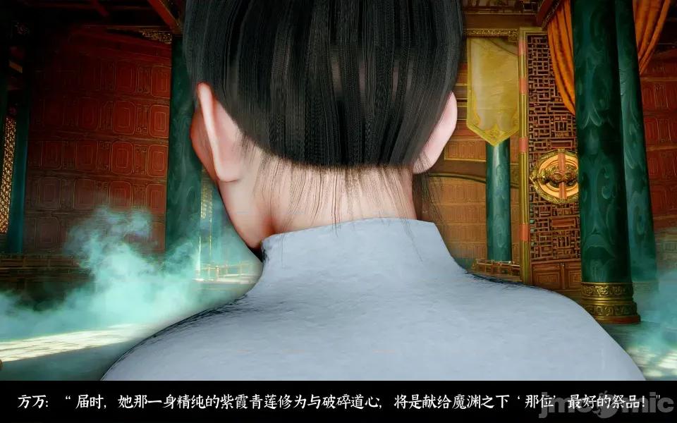 凌薇 凌薇 第三集 第53页
