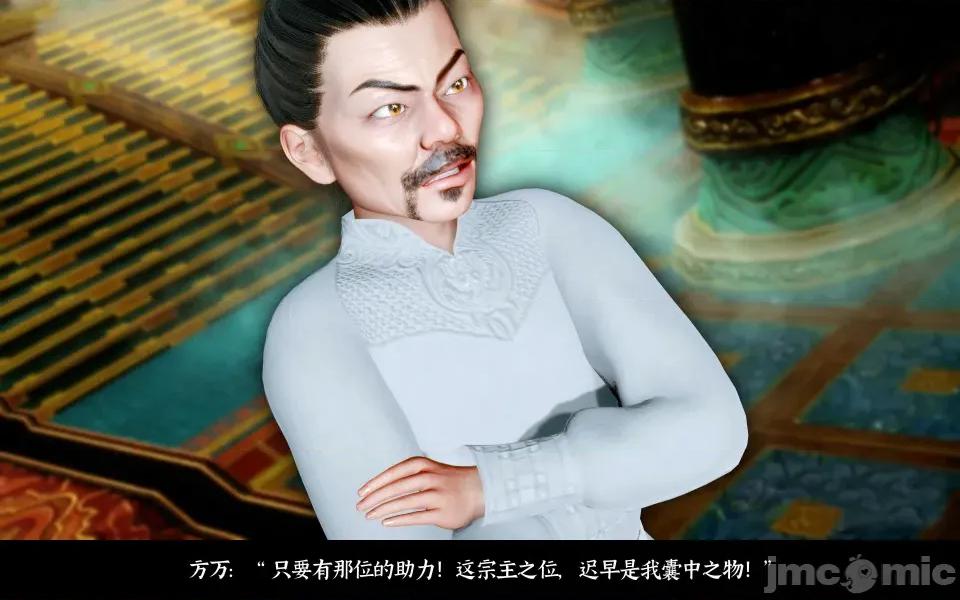 凌薇 凌薇 第三集 第54页