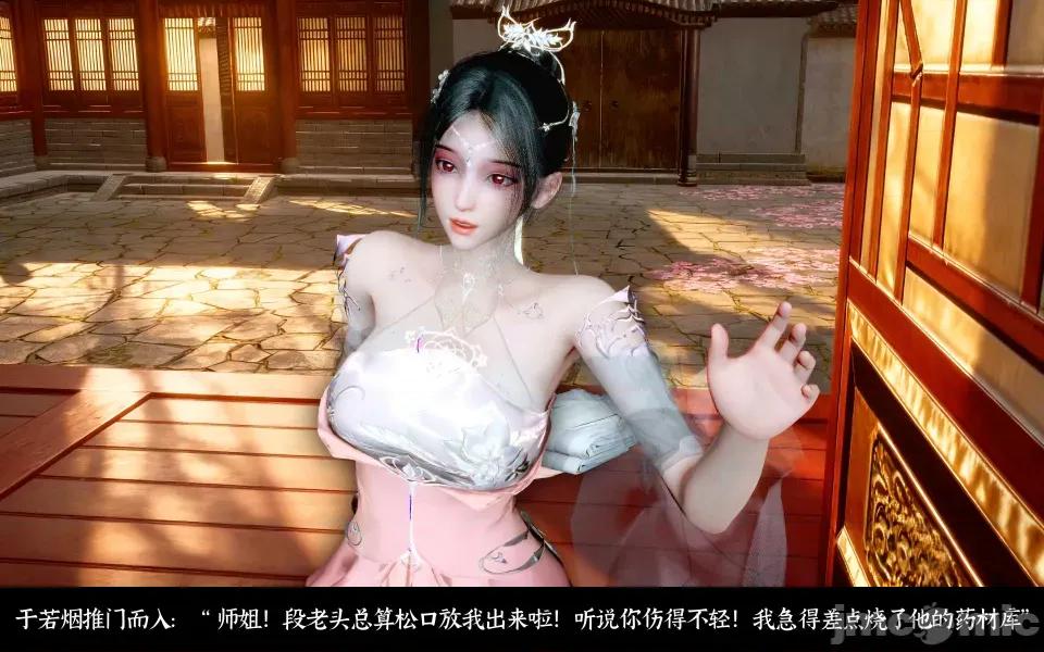 凌薇 凌薇 第三集 第61页