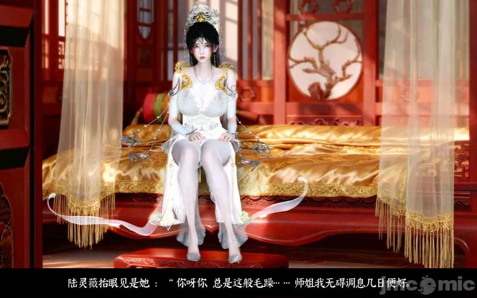 凌薇 凌薇 第三集 第62页