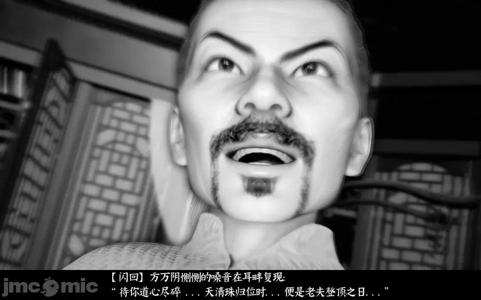 凌薇 凌薇 第三集 第69页