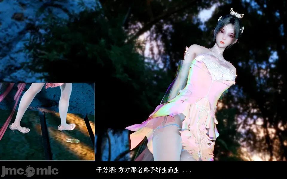 凌薇 凌薇 第三集 第96页