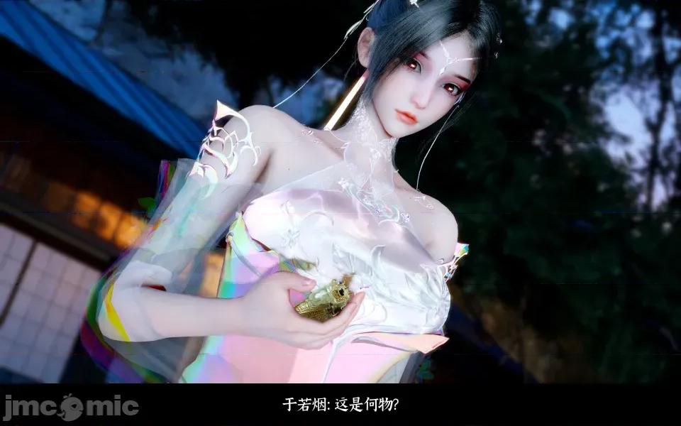 凌薇 凌薇 第三集 第97页