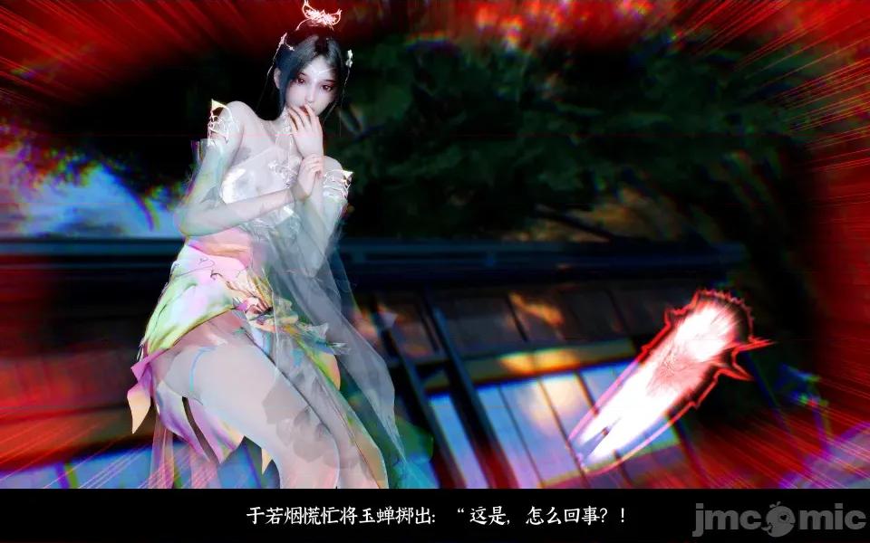 凌薇 凌薇 第三集 第100页